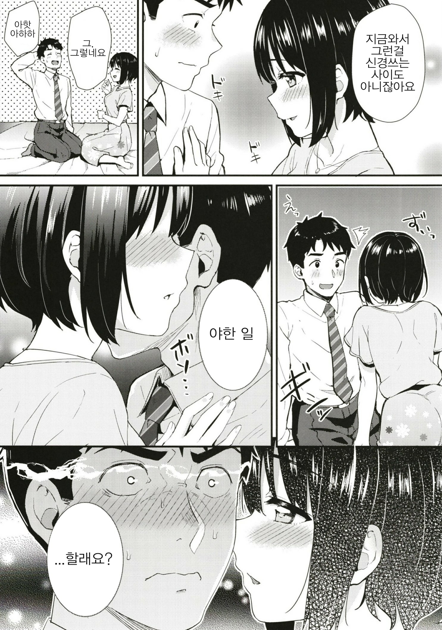 カコさんからホテルでひとばんじゅう。