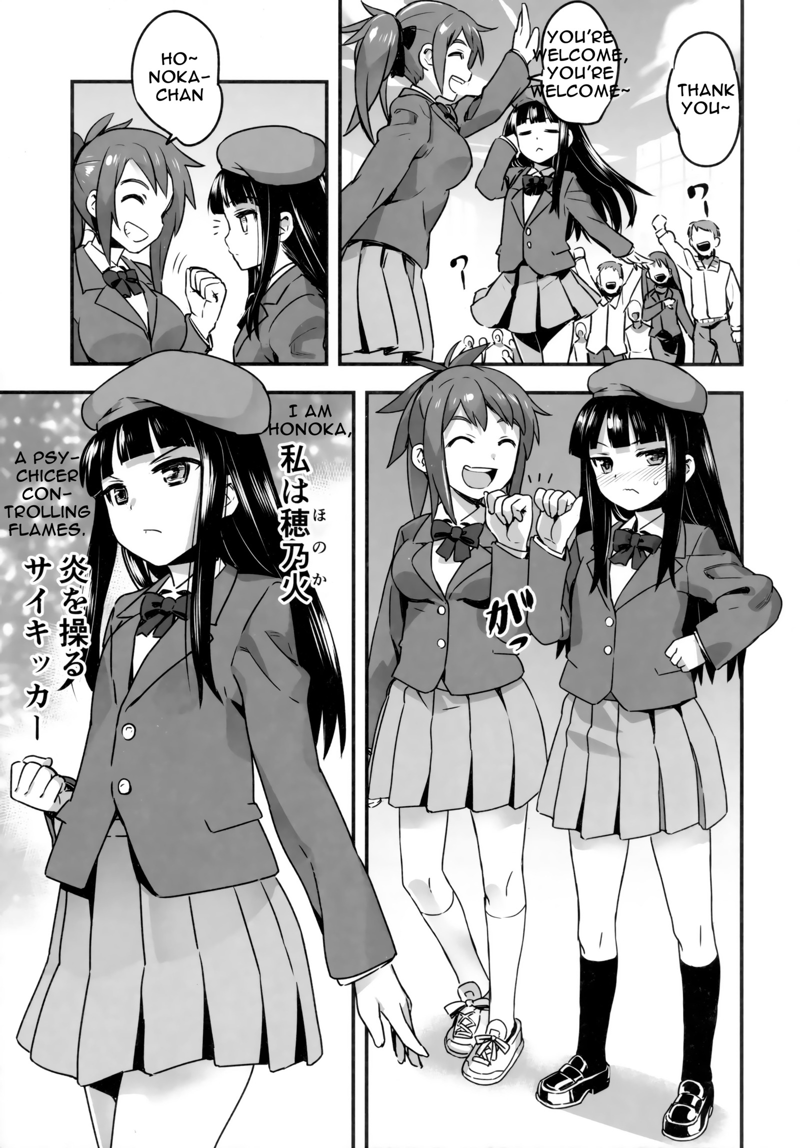 はだかひめほのかさんきょうだいおすばvsちょうのうりょく少女！