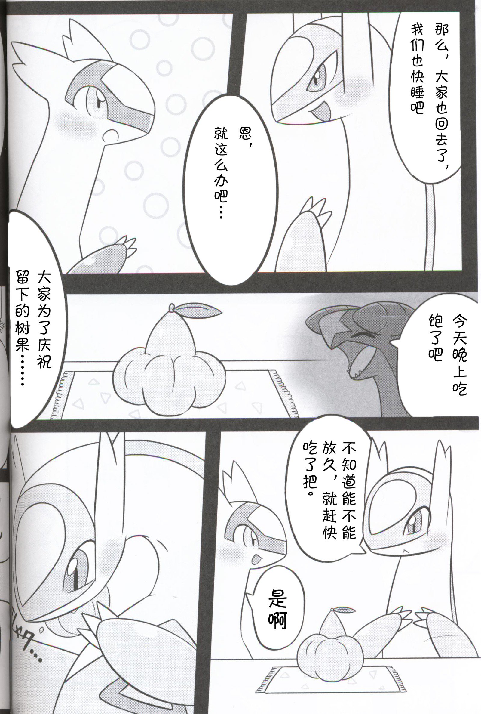 うらおもてらつむ