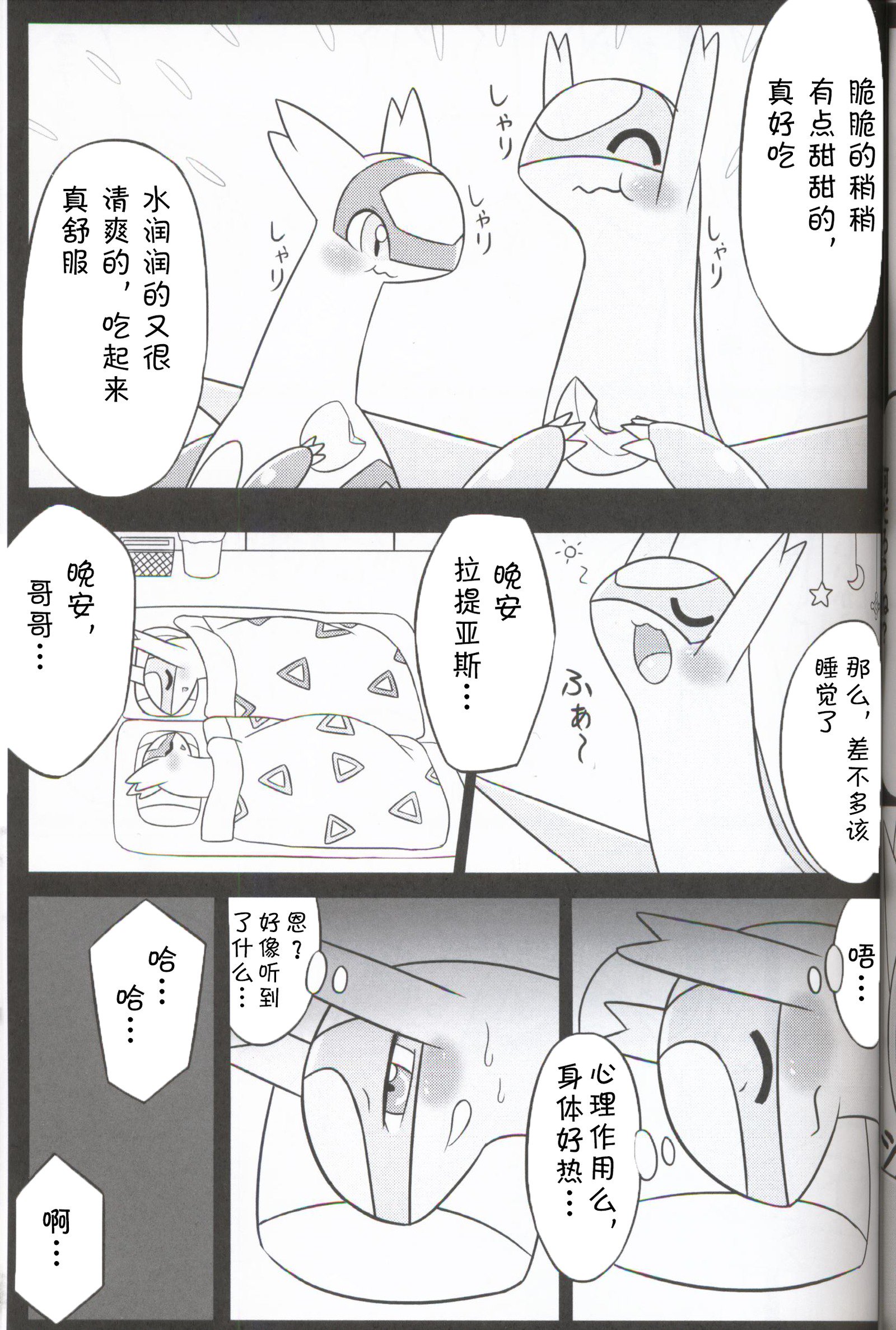 うらおもてらつむ