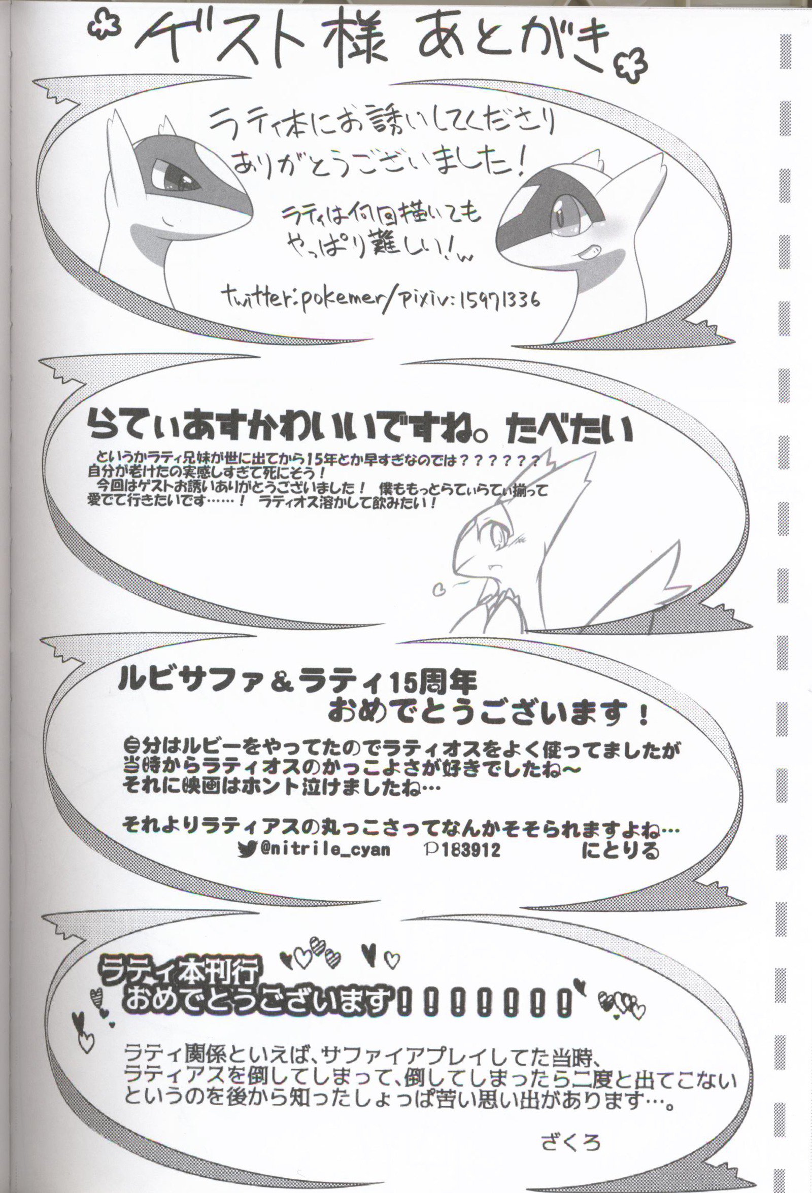 うらおもてらつむ