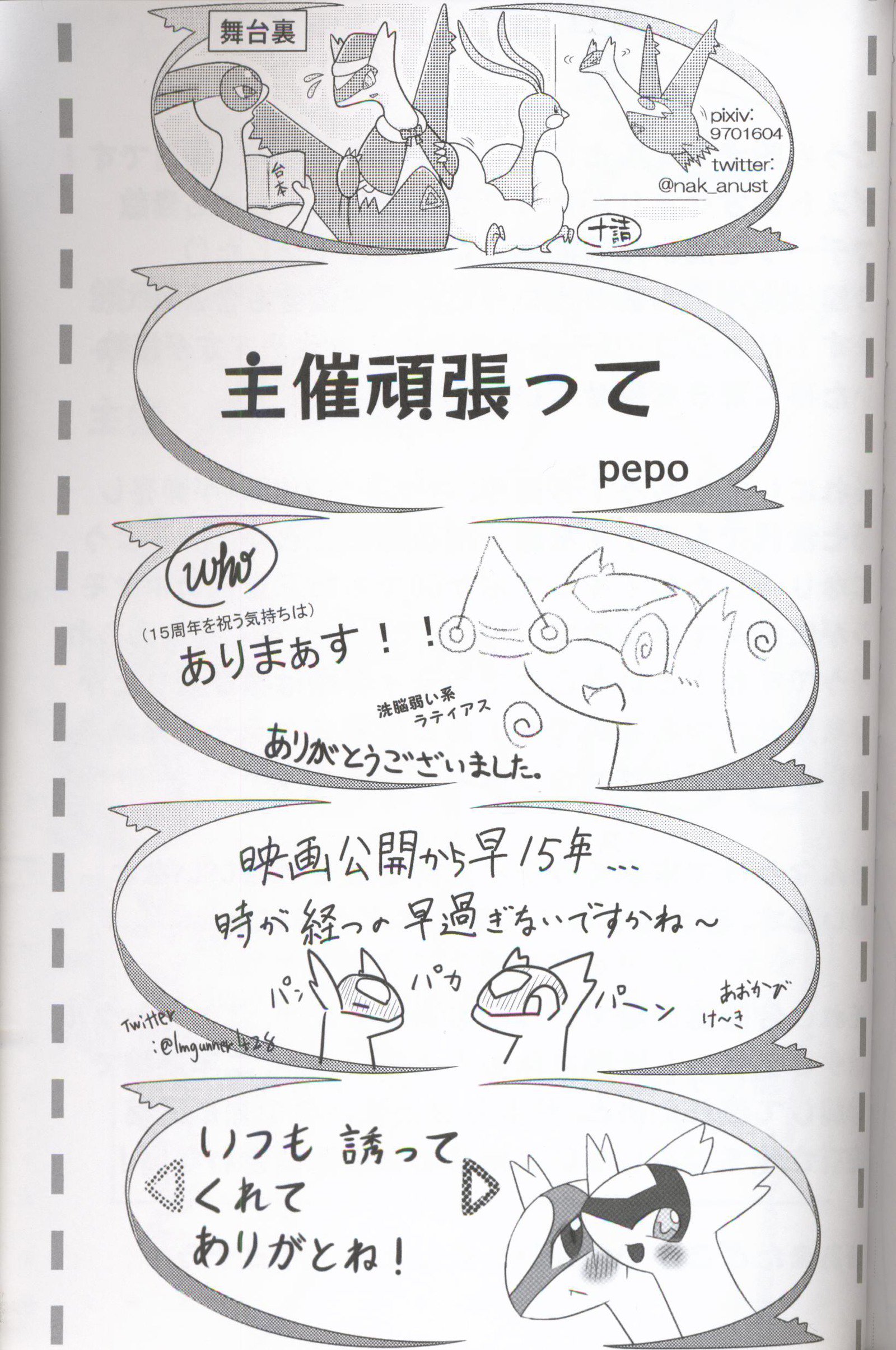 うらおもてらつむ