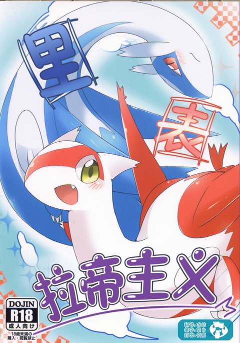 うらおもてらつむ