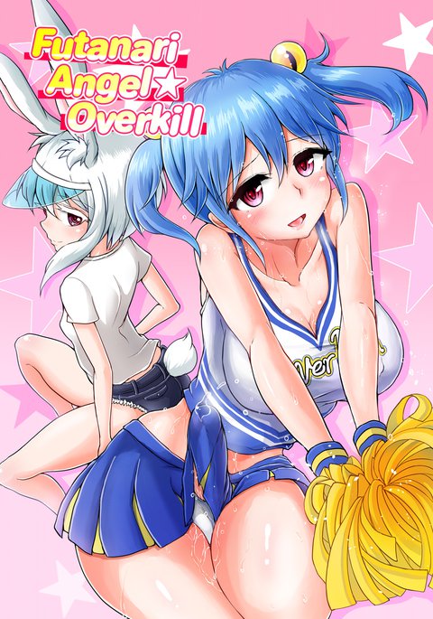 ふたなりっこエンジェルオーバーキル|ふたなりエンジェル★やり過ぎ ふたなりっこエンジェルオーバーキル|ふたなりエンジェル★やり過ぎ