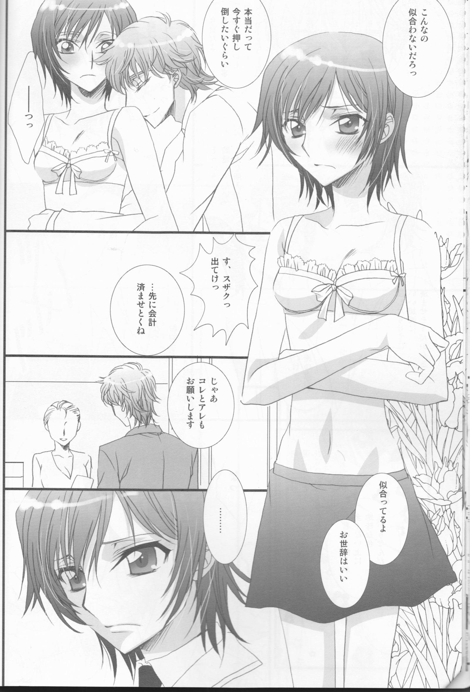 ワールドイズマイン
