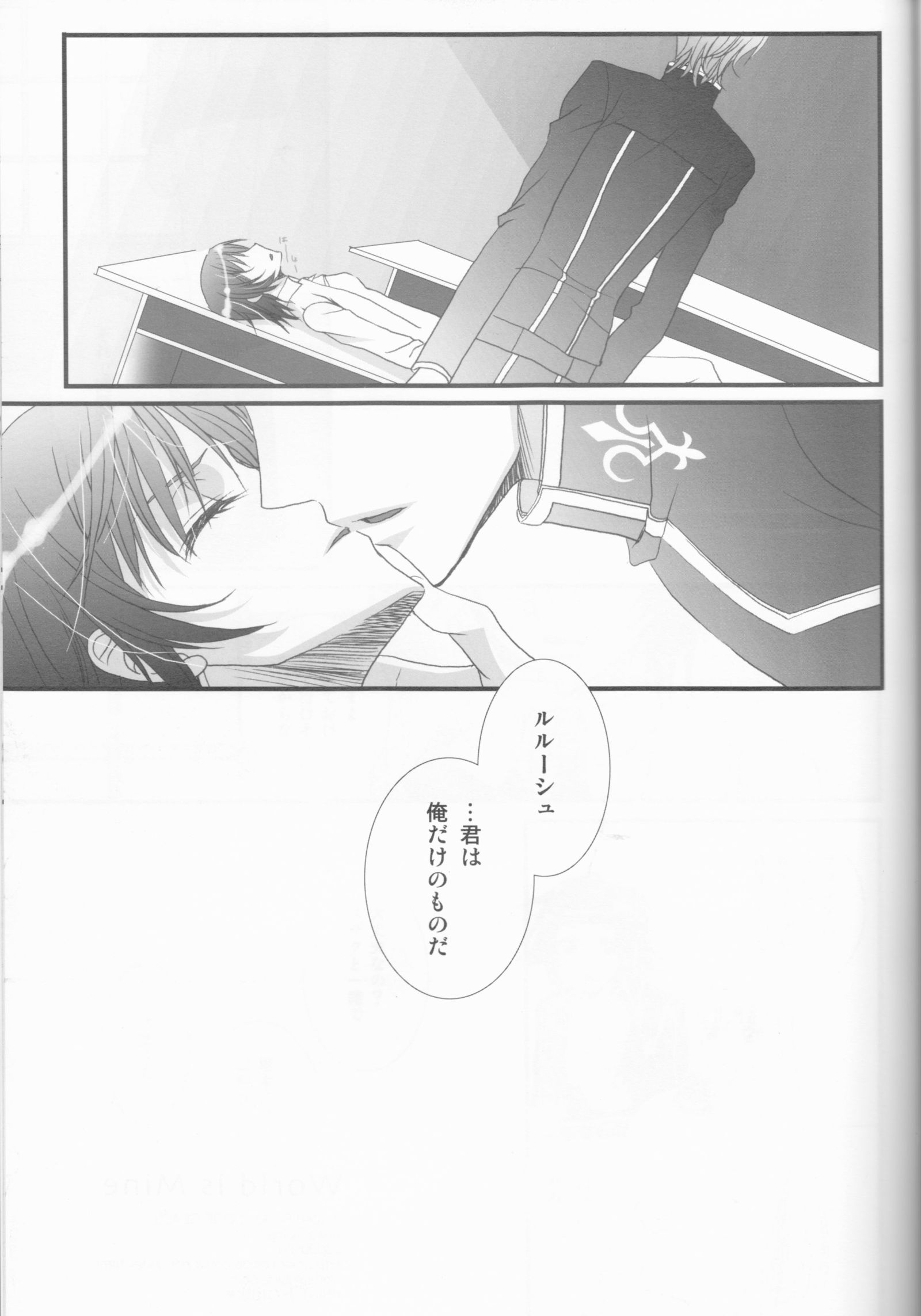 ワールドイズマイン