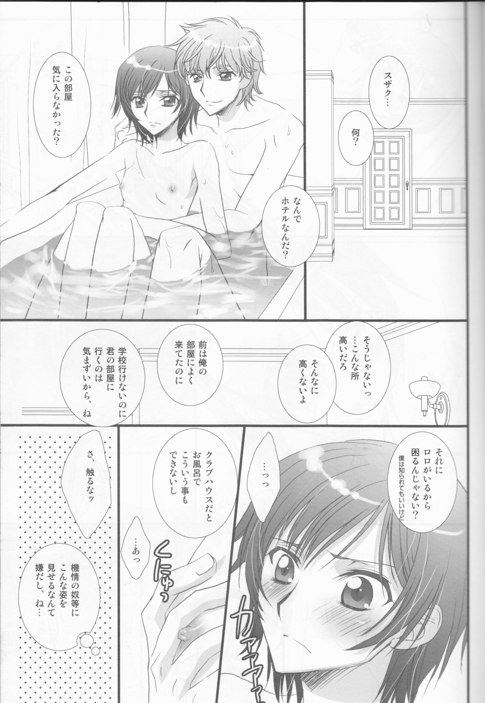 ワールドイズマイン