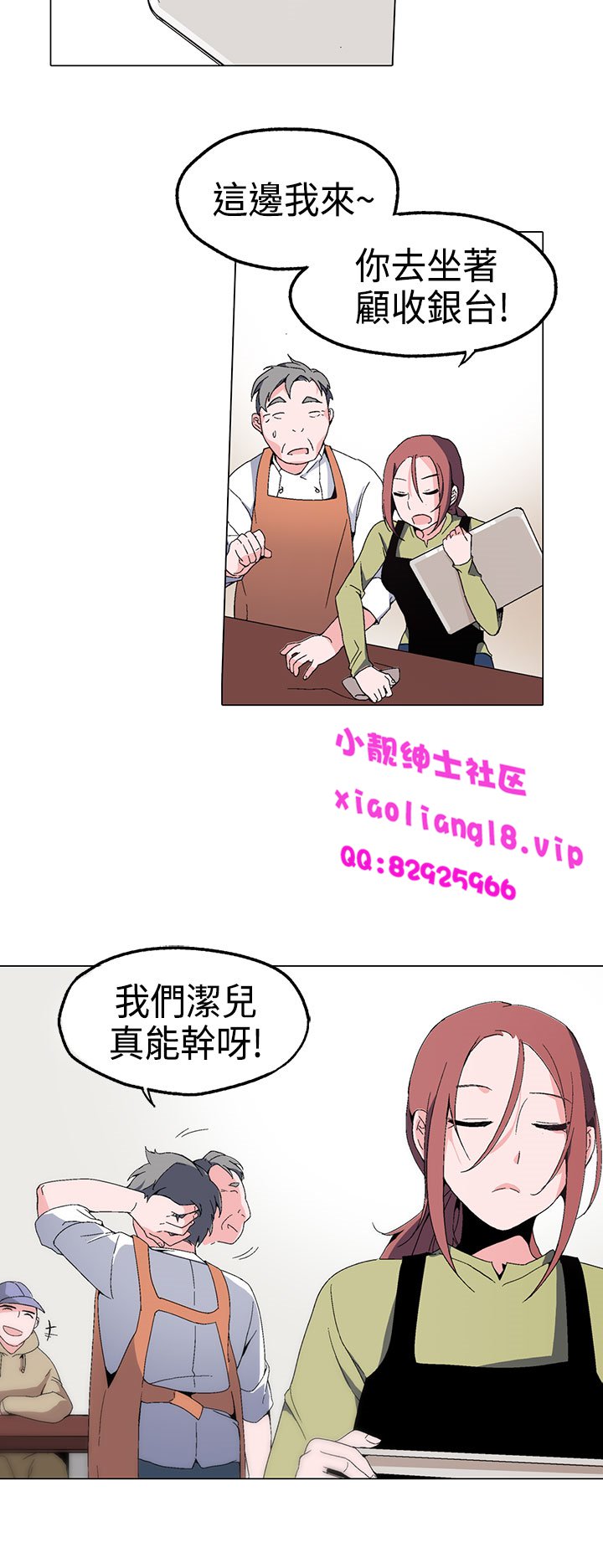 中文韩漫灰姑娘的哥哥們Ch.01-10