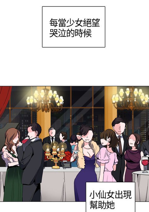 中文韩漫灰姑娘的哥哥們Ch.01-10 中文韩漫灰姑娘的哥哥們Ch.01-10