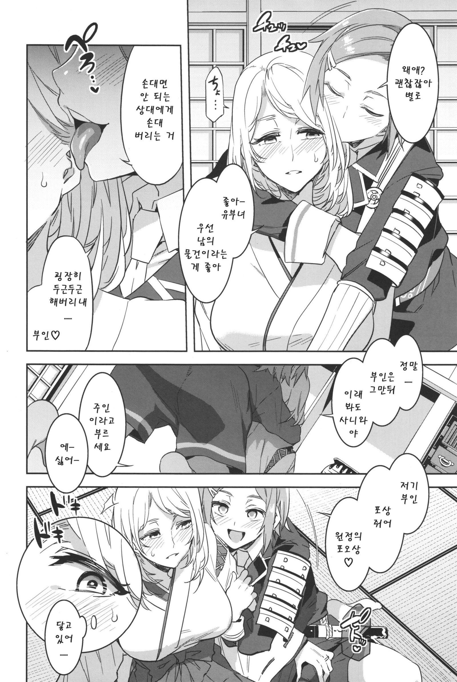 さにわとしてしんじて奥里だしたつまが