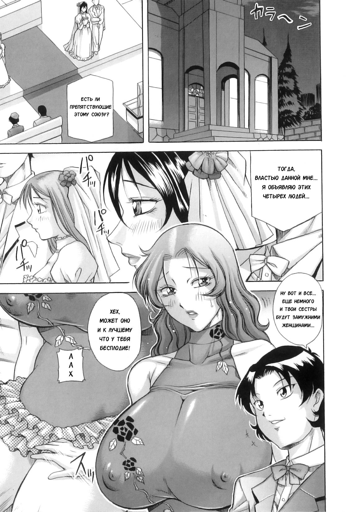 百花繚乱Ch。 1-5