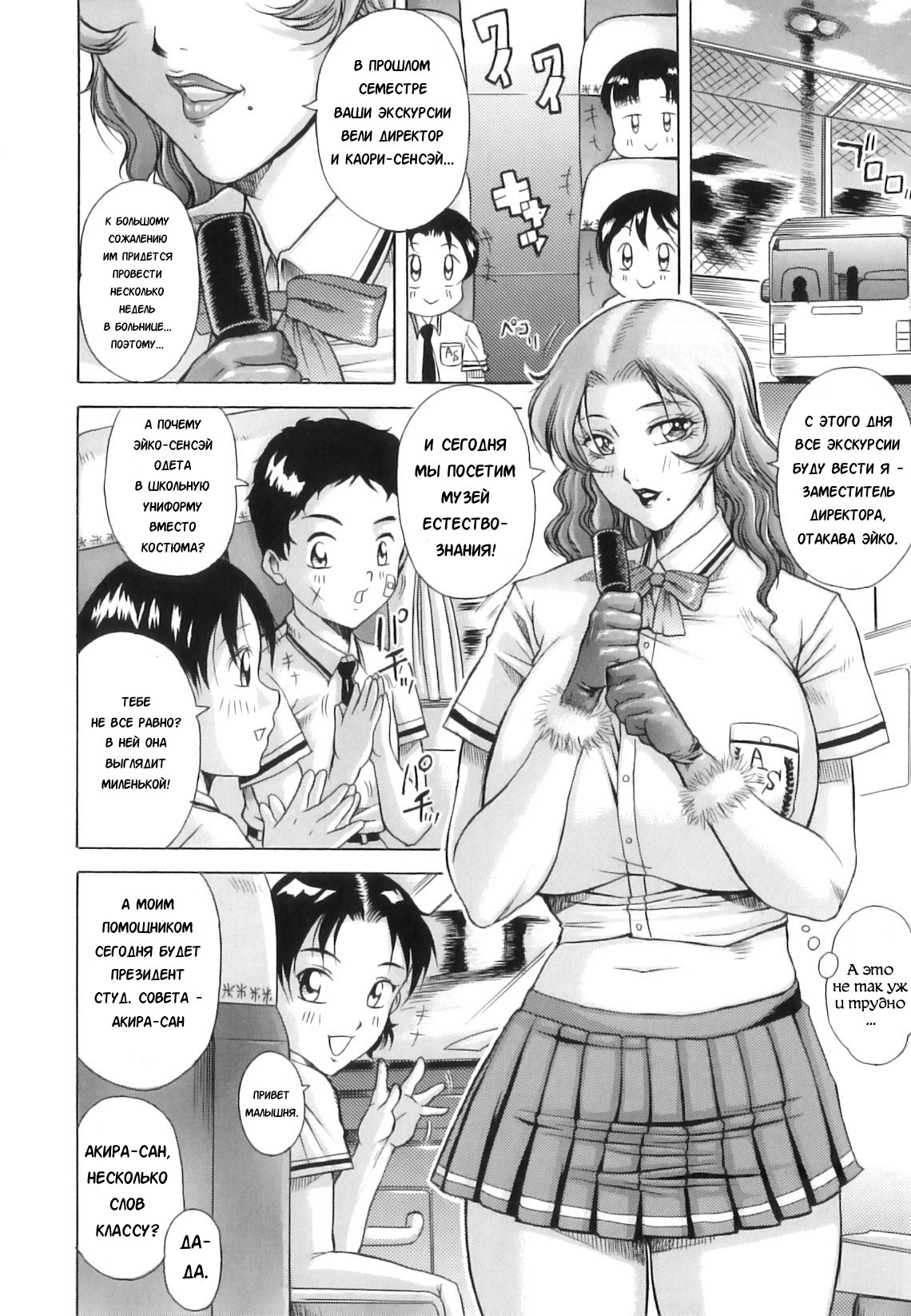 百花繚乱Ch。 1-5