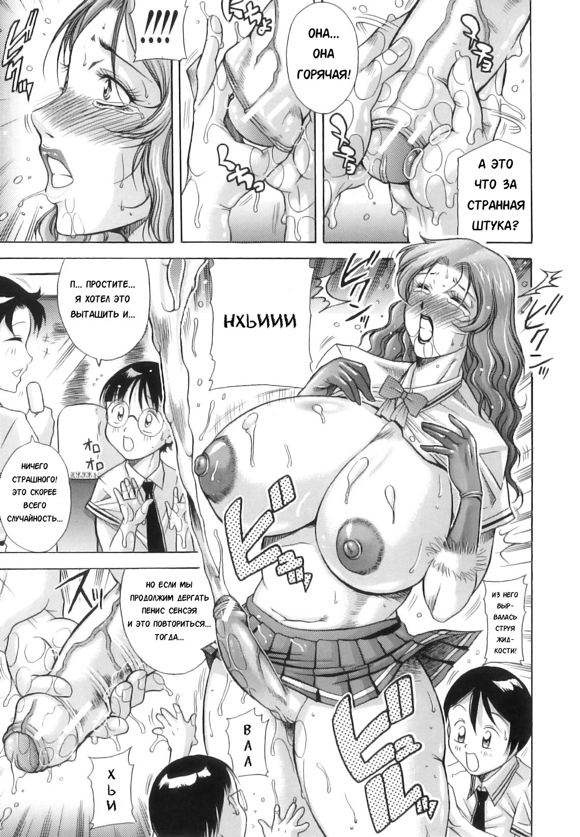 百花繚乱Ch。 1-5