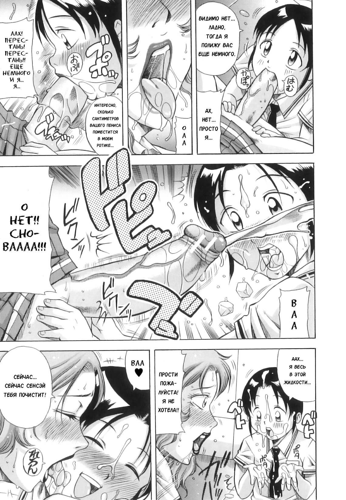 百花繚乱Ch。 1-5