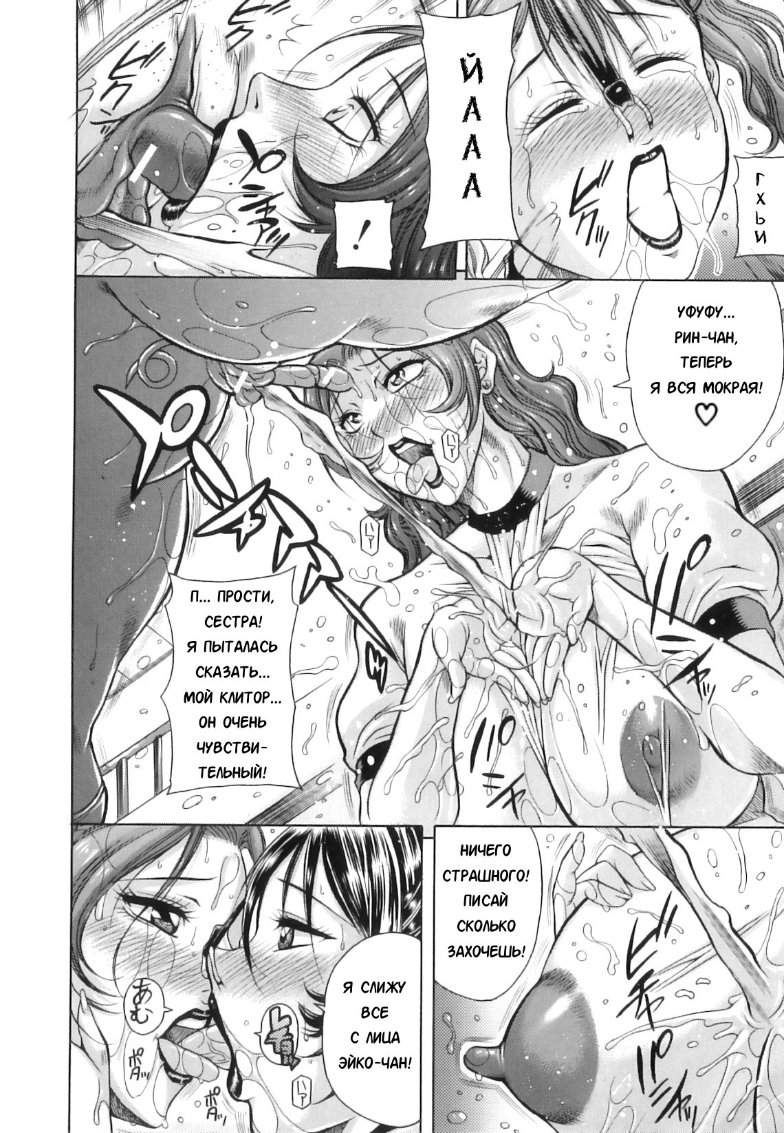 百花繚乱Ch。 1-5