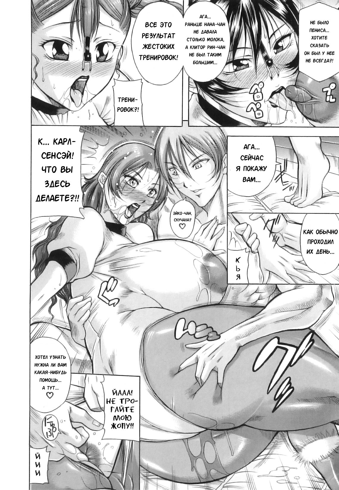 百花繚乱Ch。 1-5