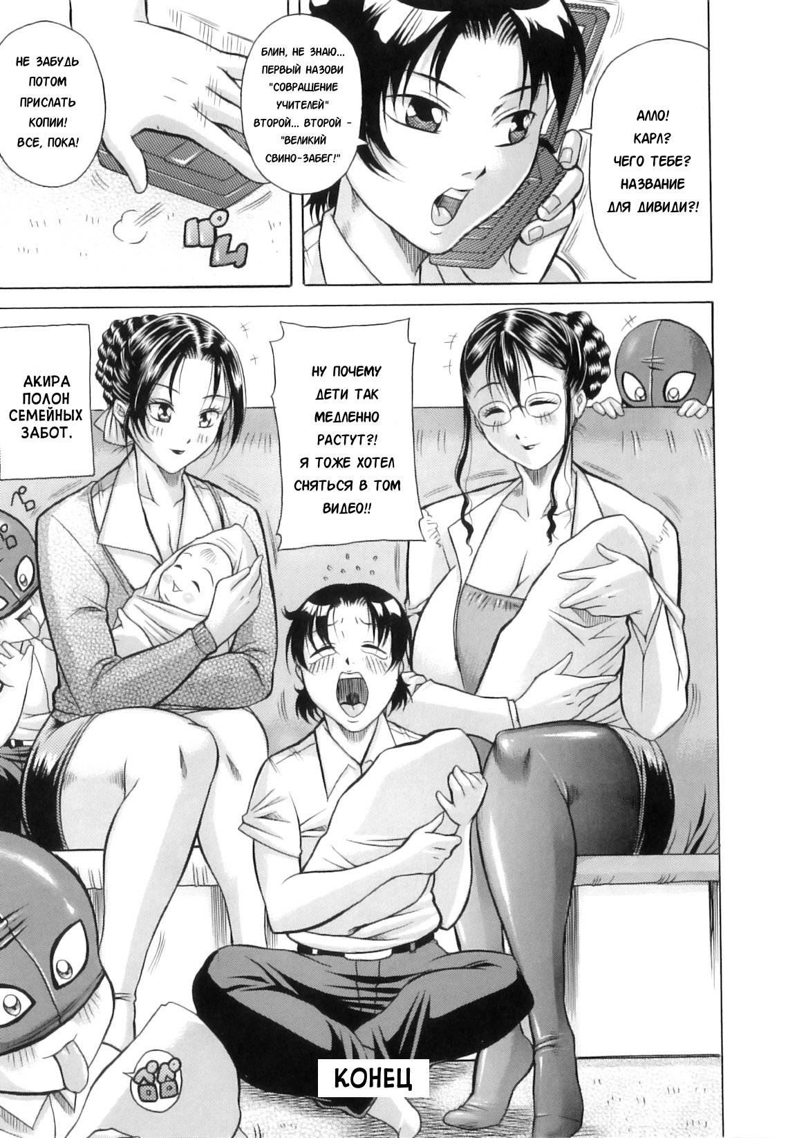 百花繚乱Ch。 1-5