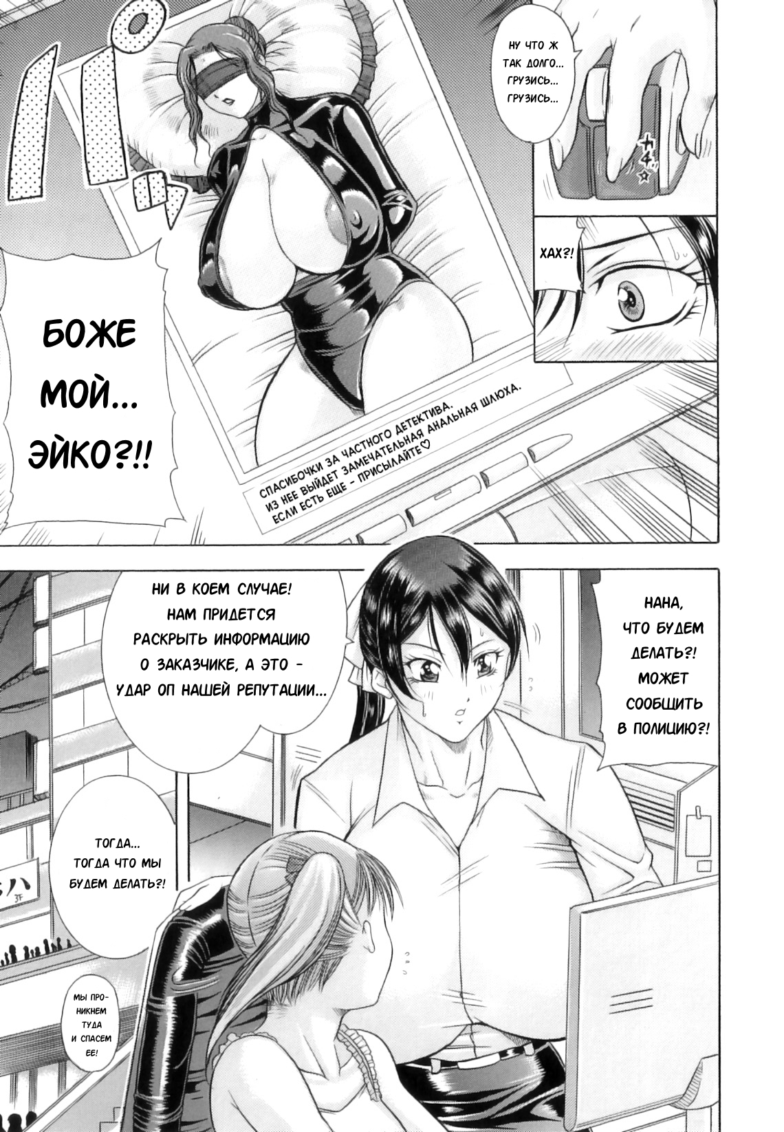 百花繚乱Ch。 1-5