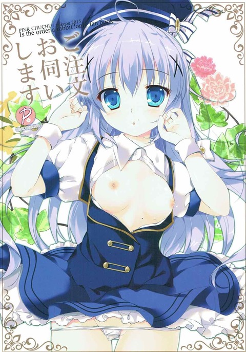 ご注文はうさぎご注文はうさぎですか ご注文はうさぎご注文はうさぎですか