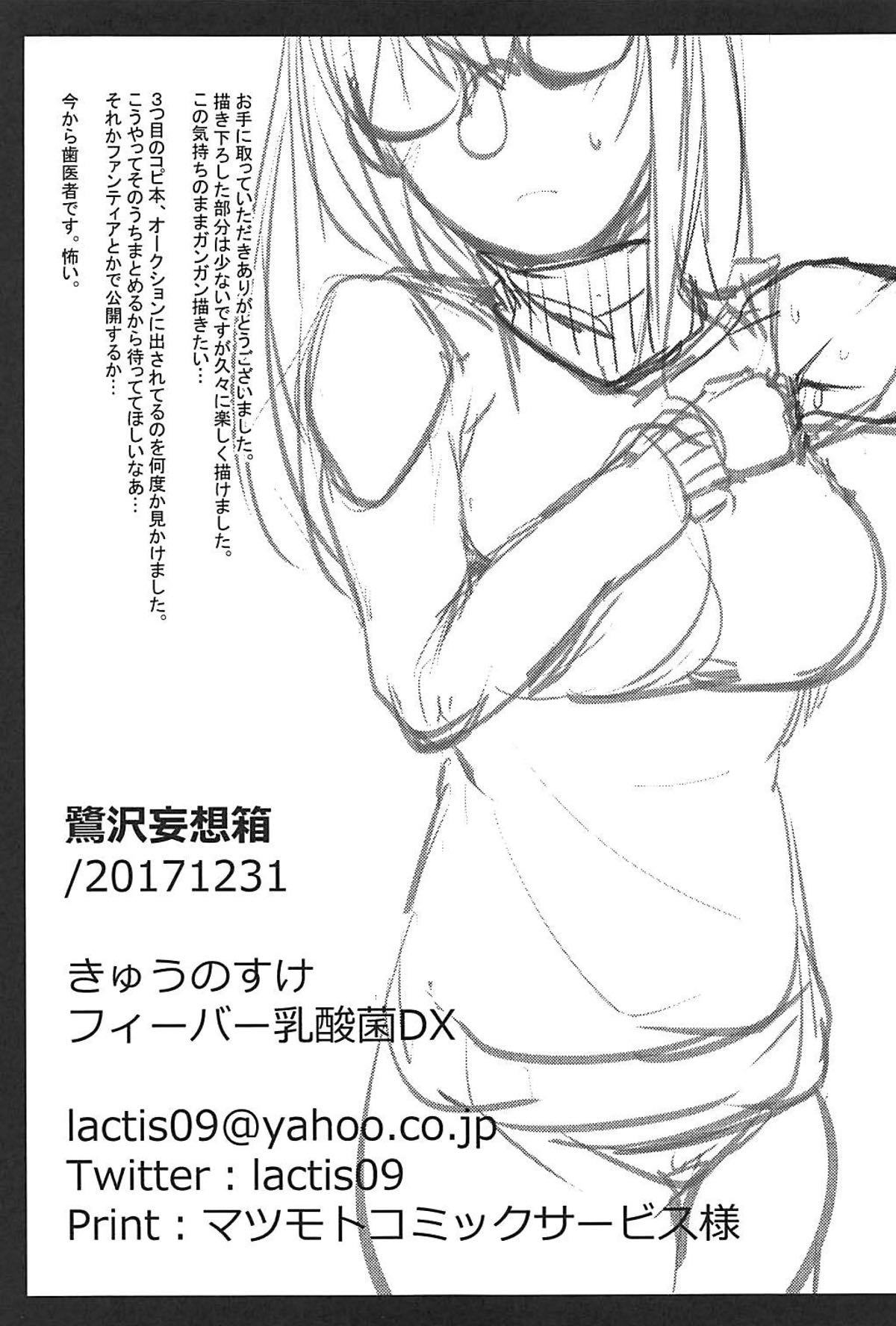 さぎさわむそうばこ