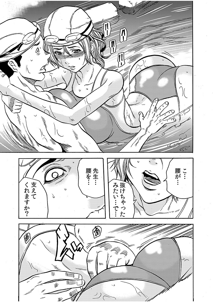 ひとづまいんごく〜京星帝にちょうきょう会初されるからだ〜3 ひとづまいんごく〜京星帝にちょうきょう会初されるからだ〜3