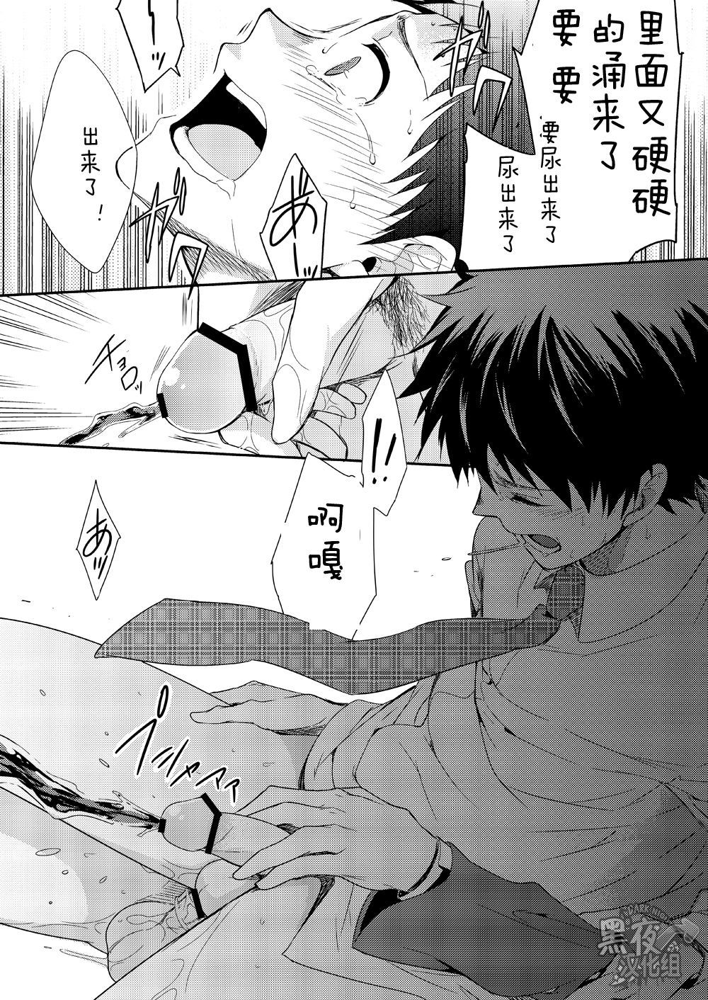 Hジギョウブエイギョウニカ| H事业部营业二课