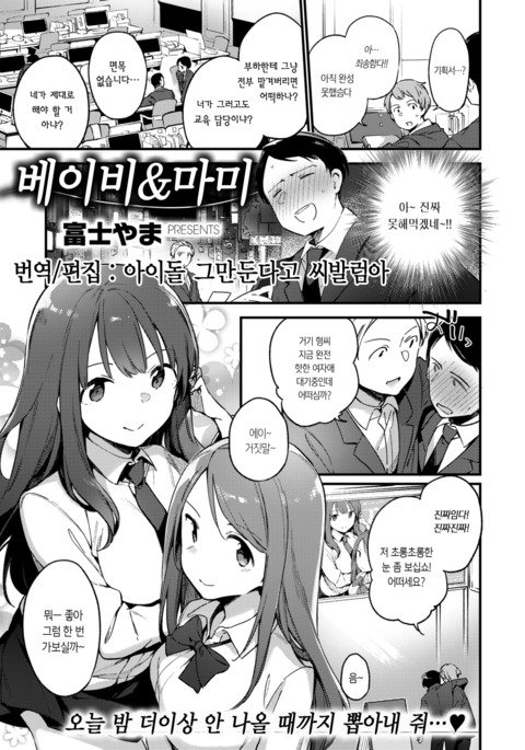 ベビー&マミー| 베이비&마미 ベビー&マミー| 베이비&마미