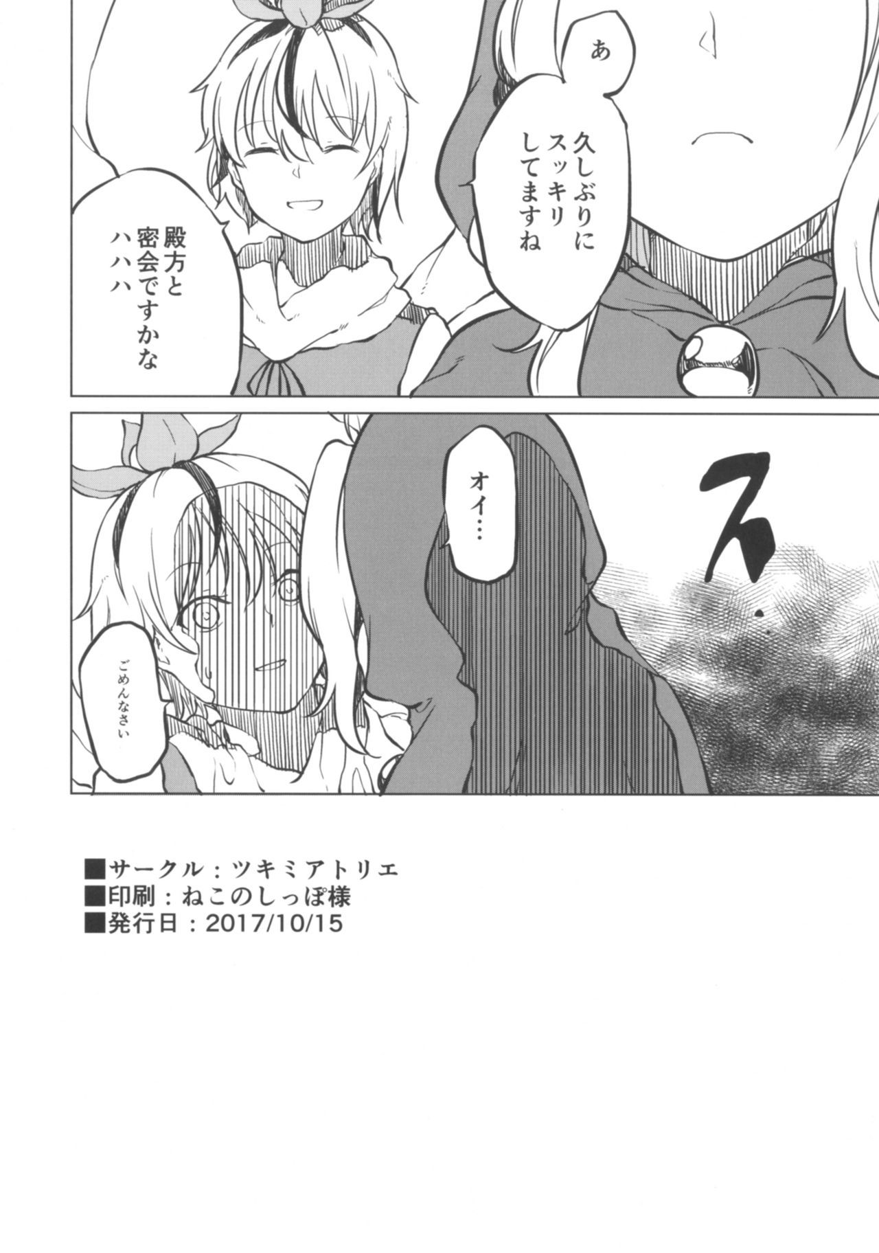 といれにいきたい！巫女さんですが