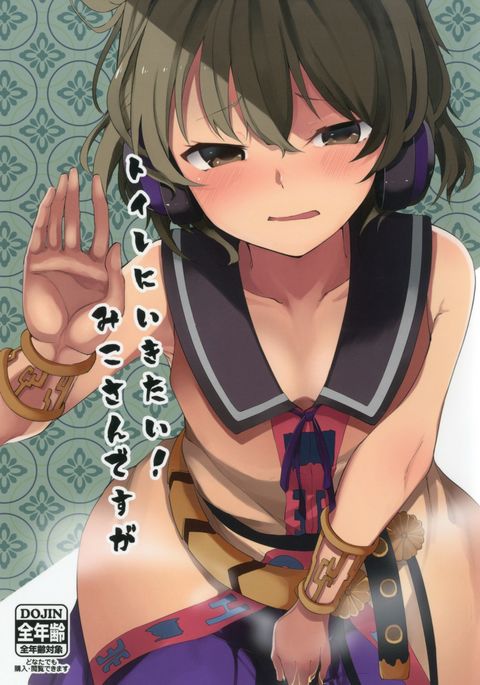 といれにいきたい!巫女さんですが といれにいきたい!巫女さんですが