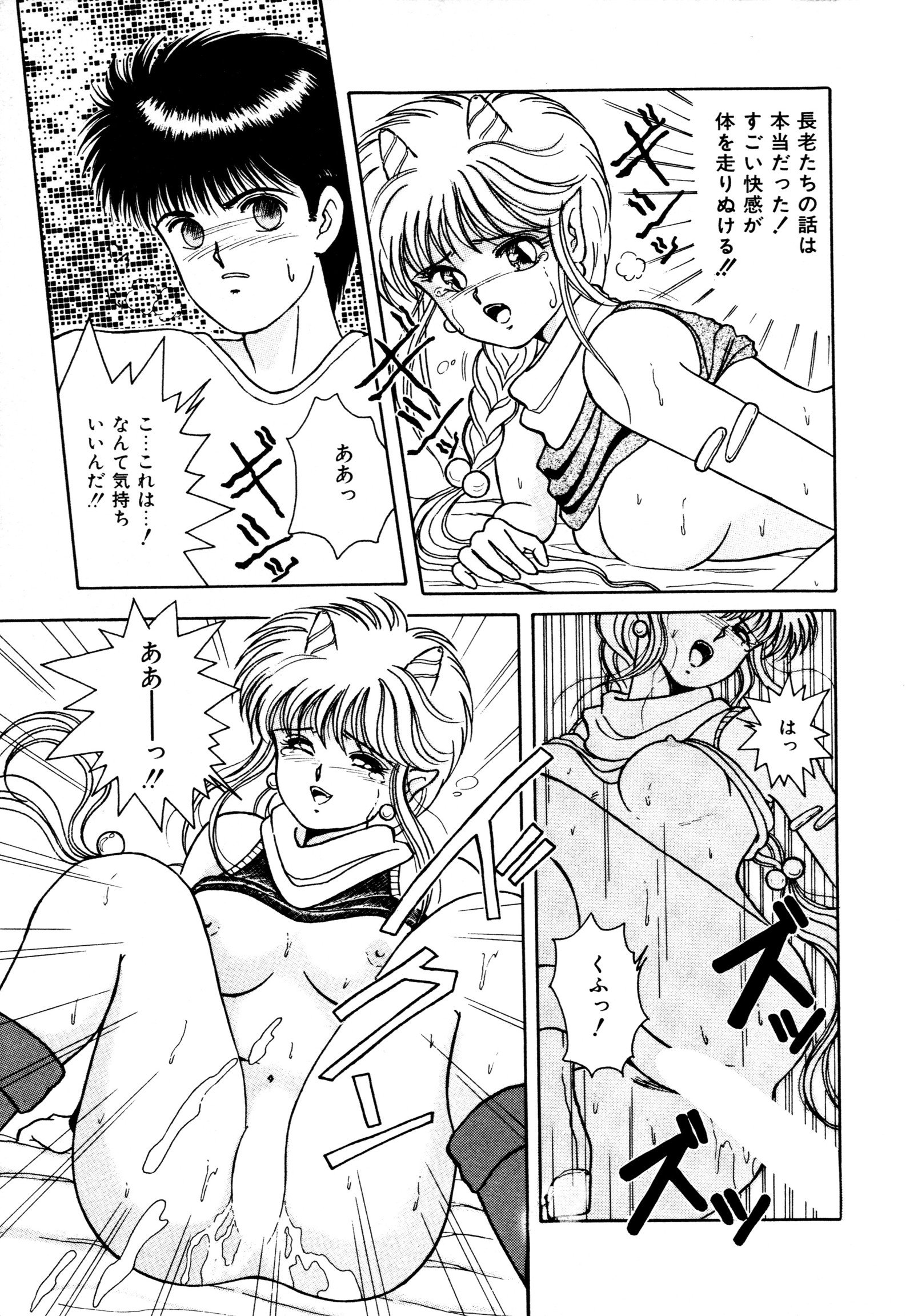 お邪魔なプリンセス