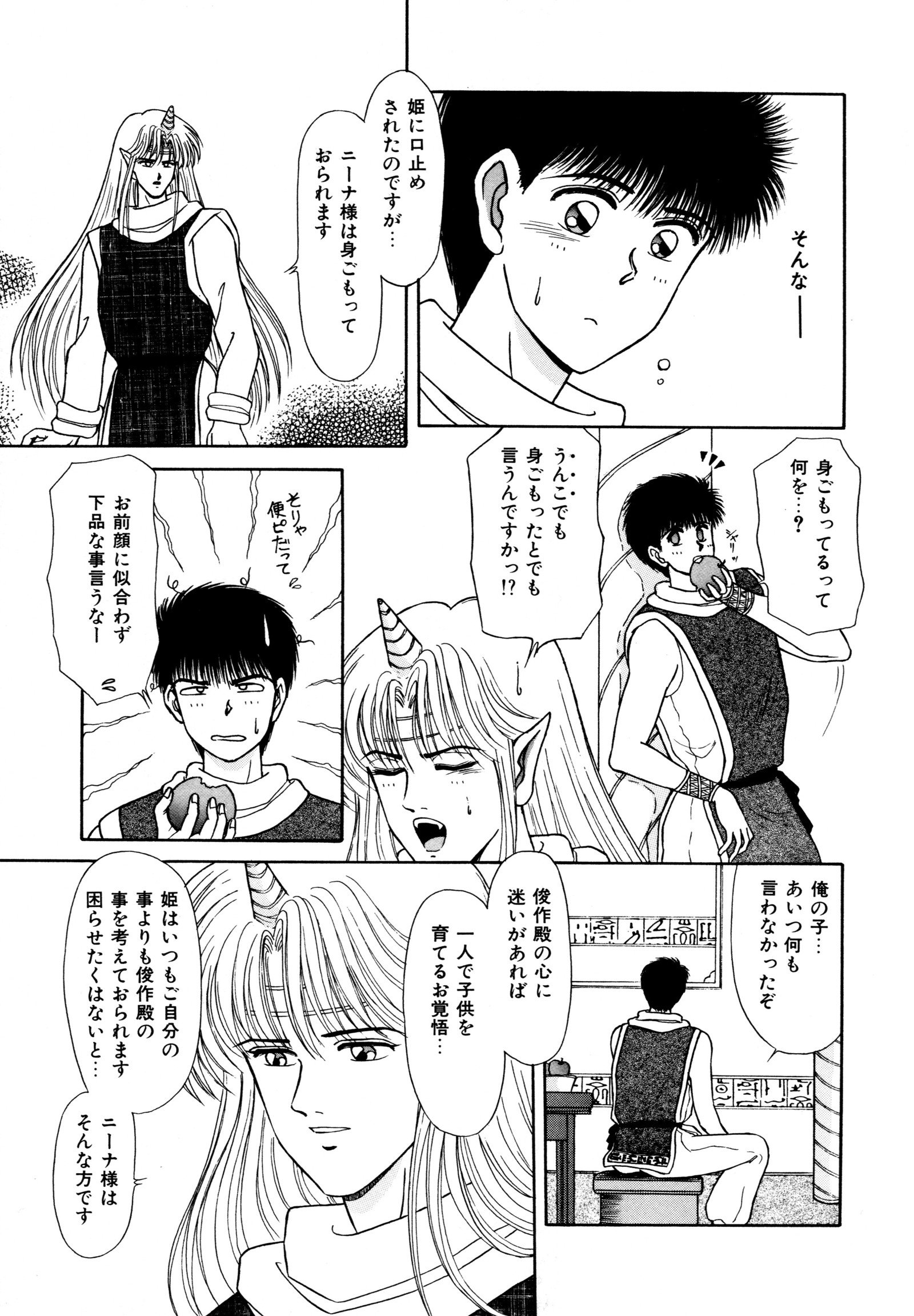 お邪魔なプリンセス