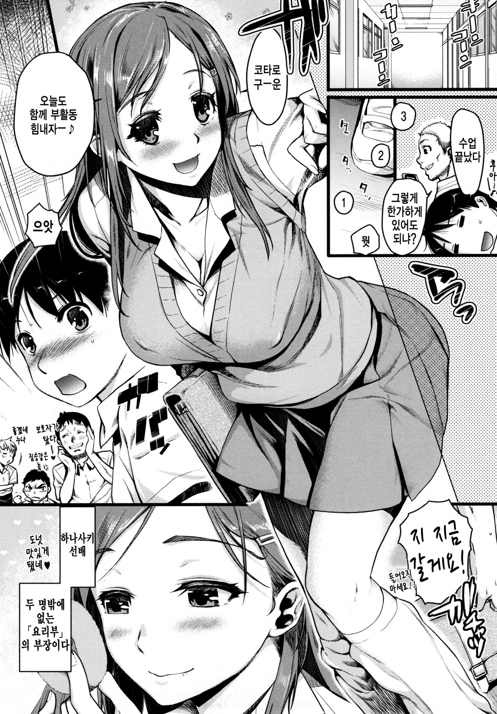 ちてきセクシュア-性心何度も...