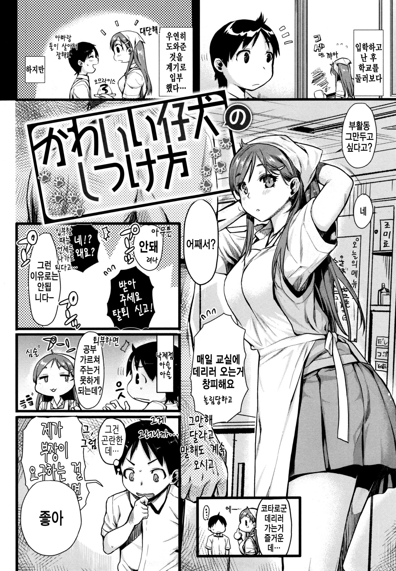 ちてきセクシュア-性心何度も...