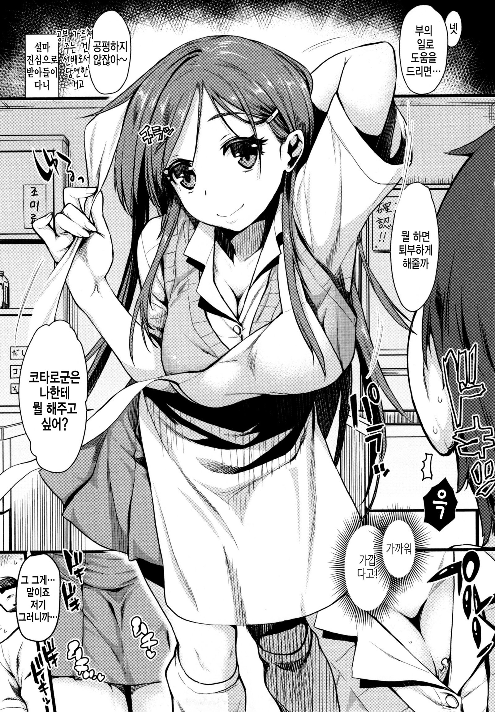 ちてきセクシュア-性心何度も...