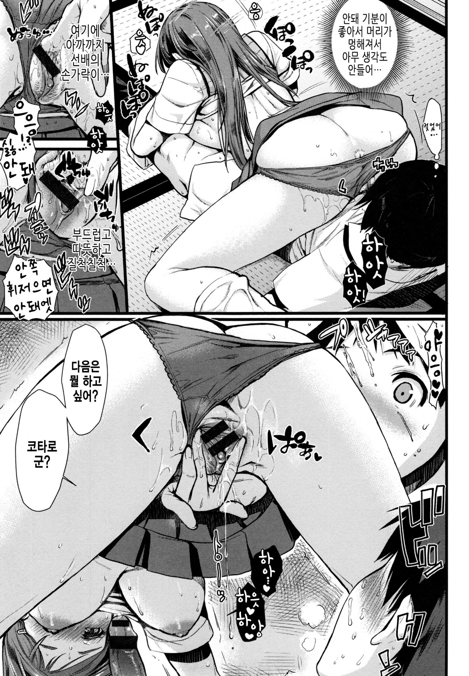 ちてきセクシュア-性心何度も...