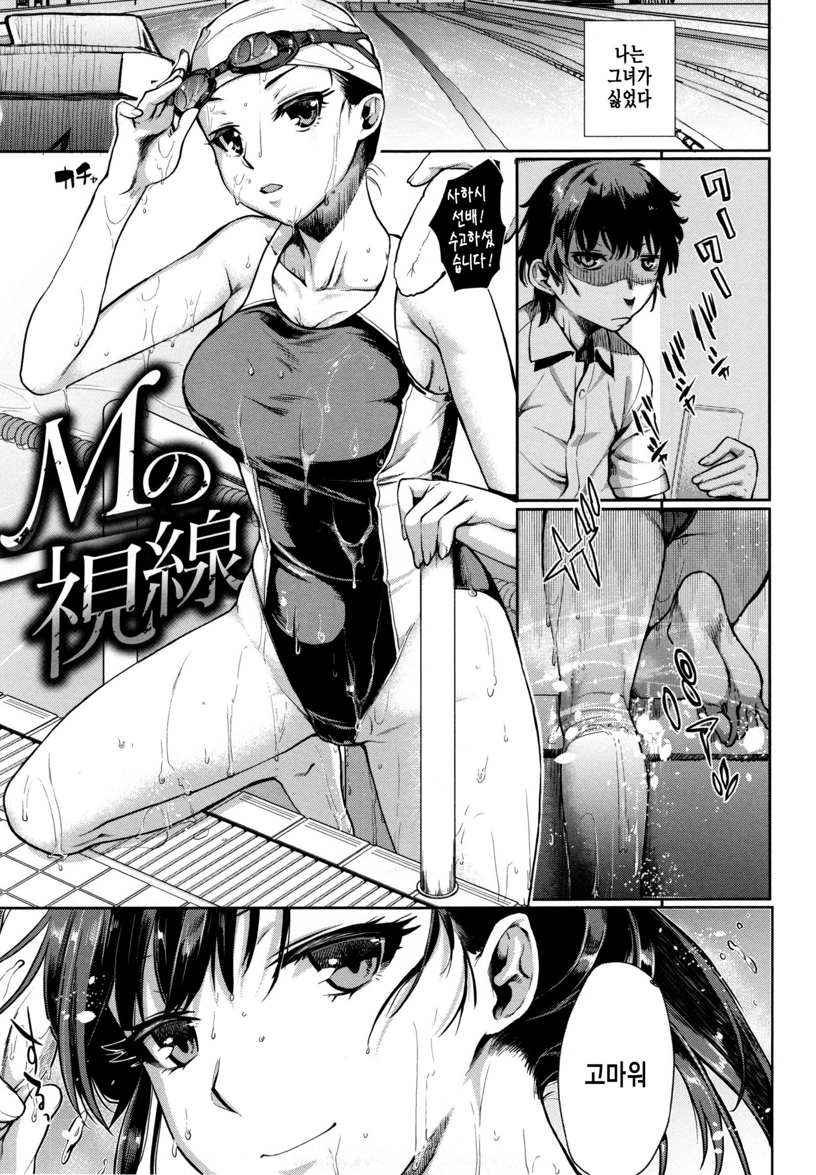 ちてきセクシュア-性心何度も...