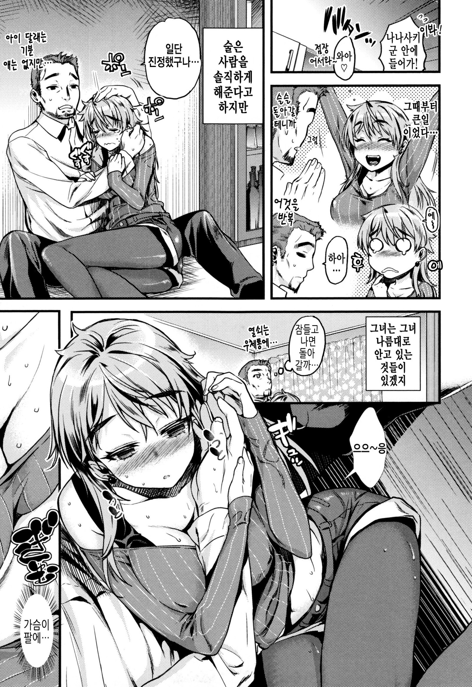 ちてきセクシュア-性心何度も...