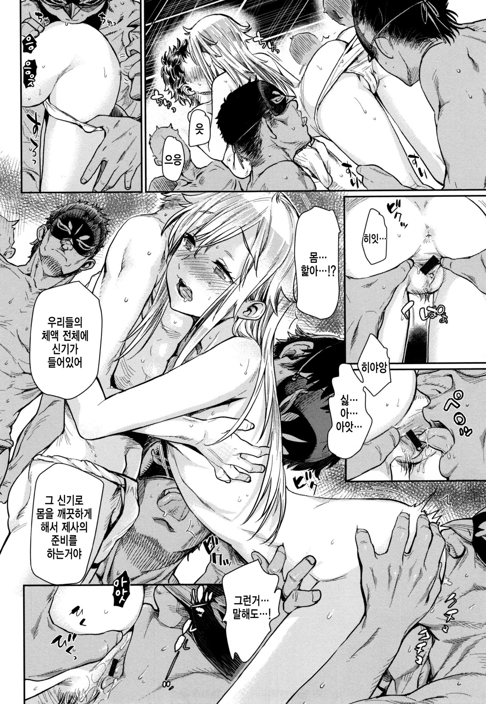 ちてきセクシュア-性心何度も...