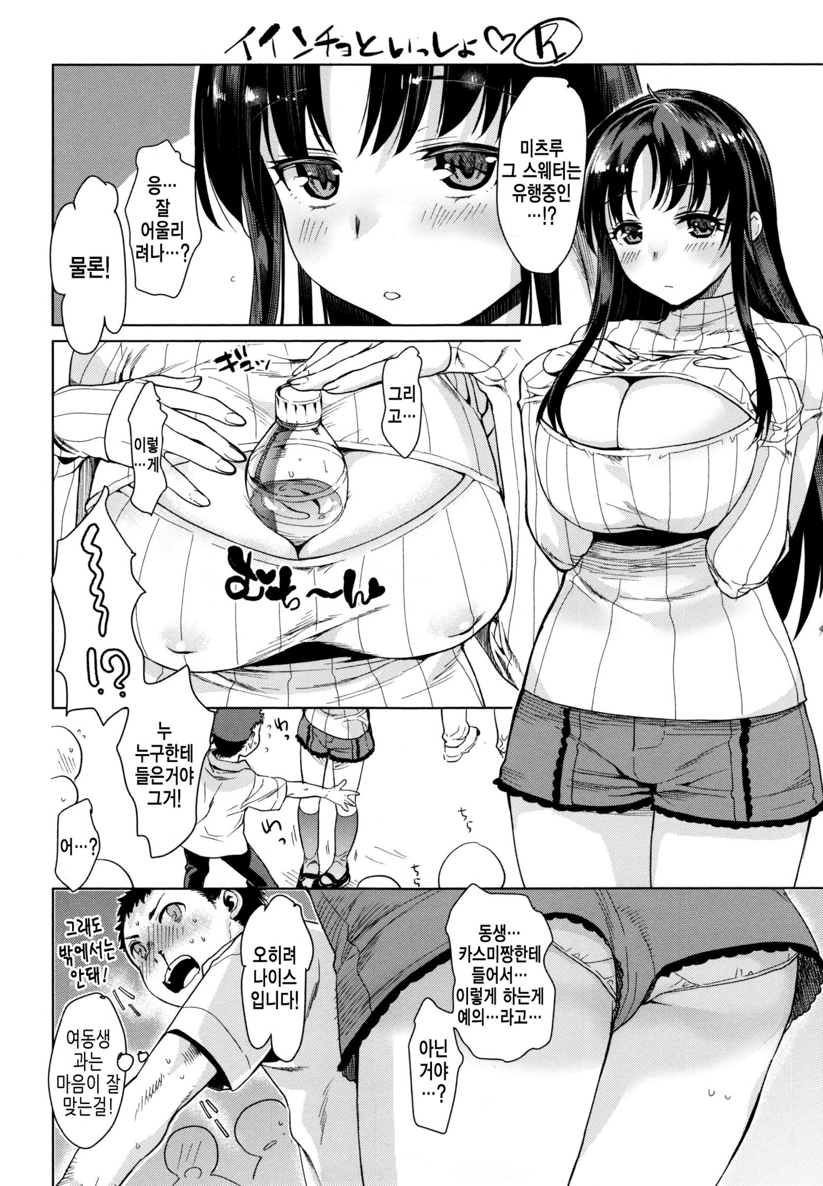 ちてきセクシュア-性心何度も...