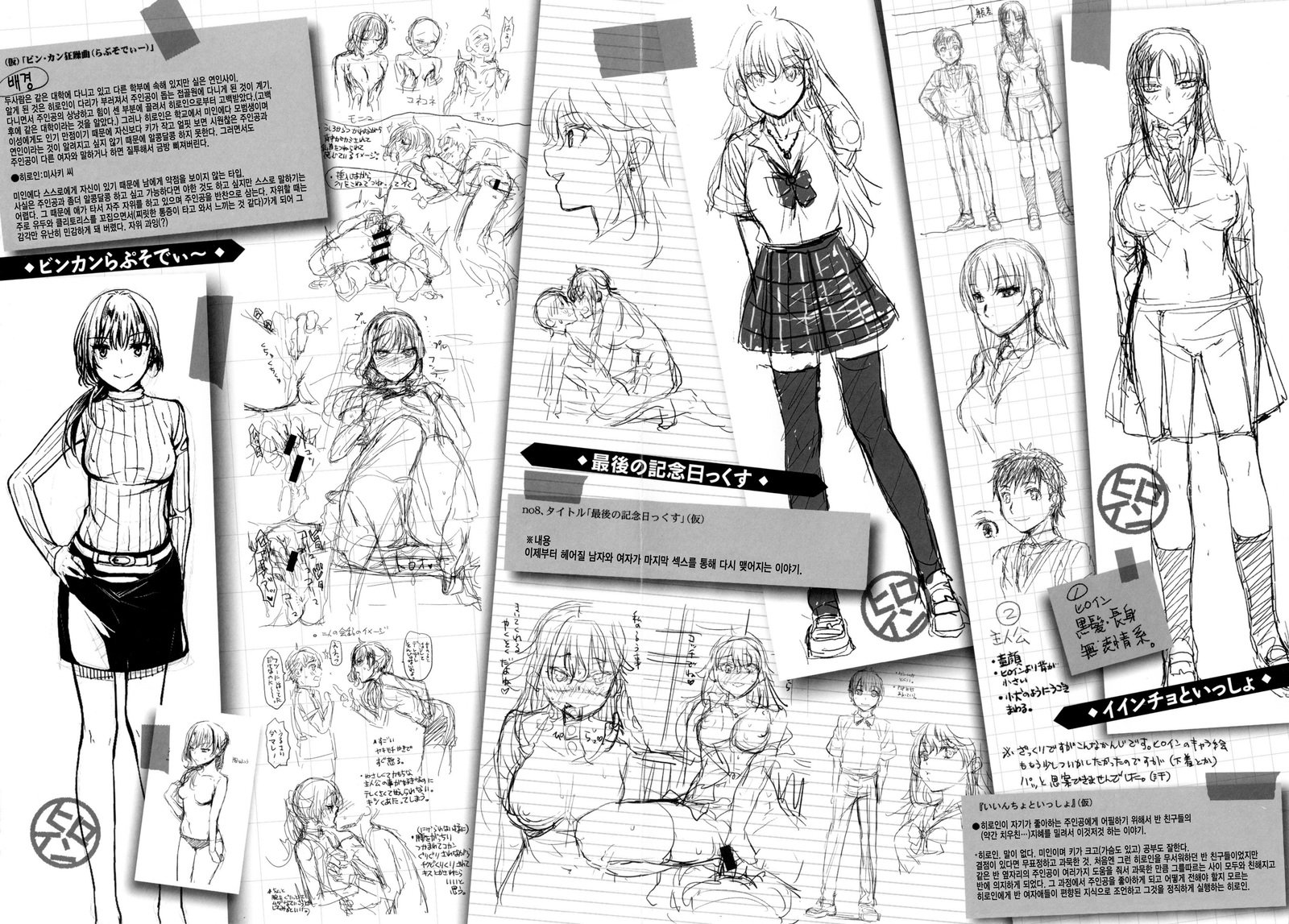 ちてきセクシュア-性心何度も...