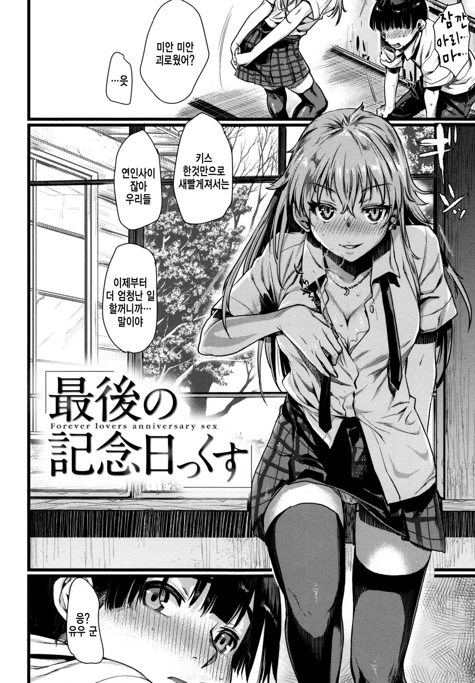 ちてきセクシュア-性心何度も...