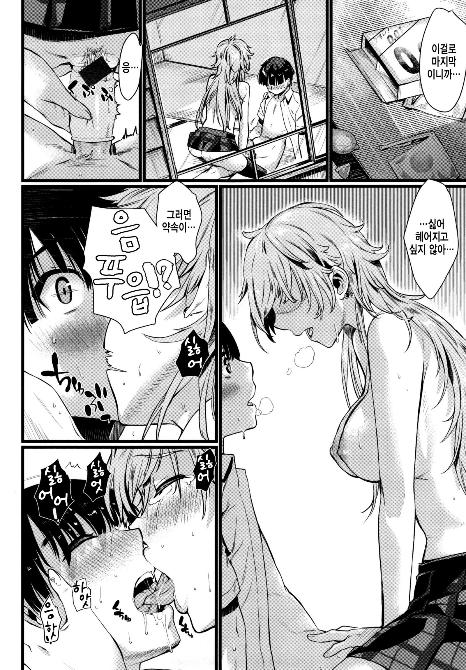 ちてきセクシュア-性心何度も...