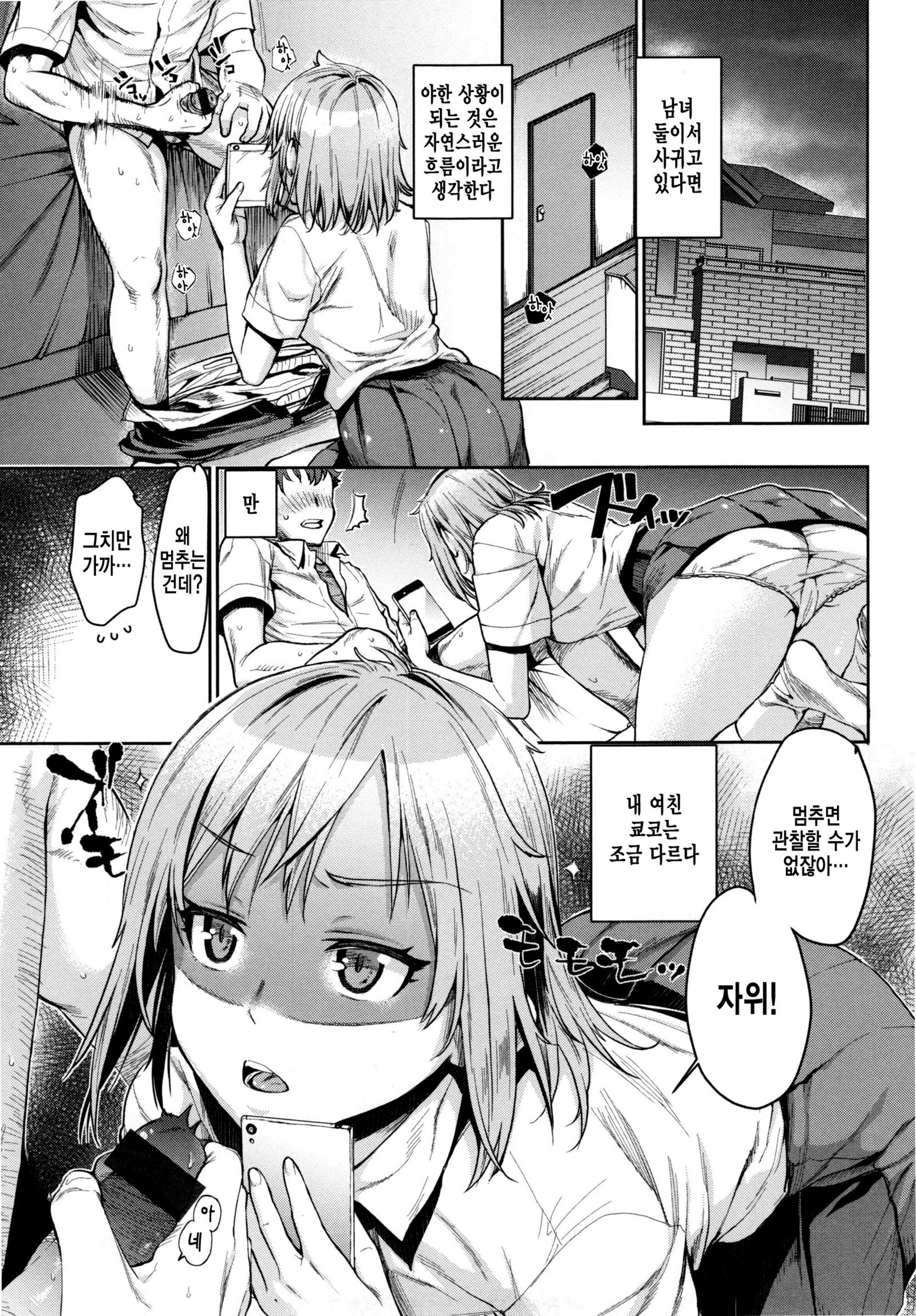 ちてきセクシュア-性心何度も...