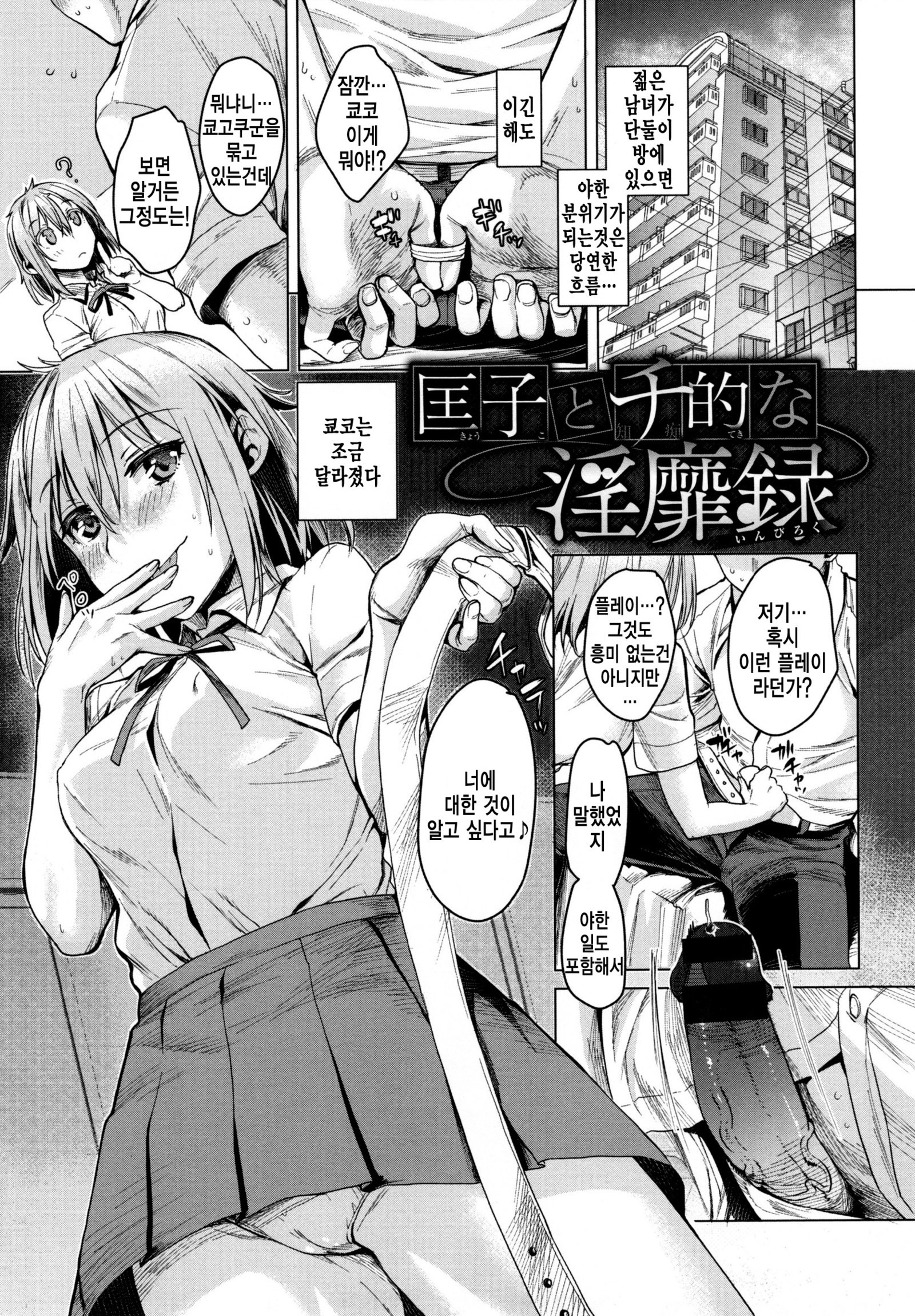 ちてきセクシュア-性心何度も...