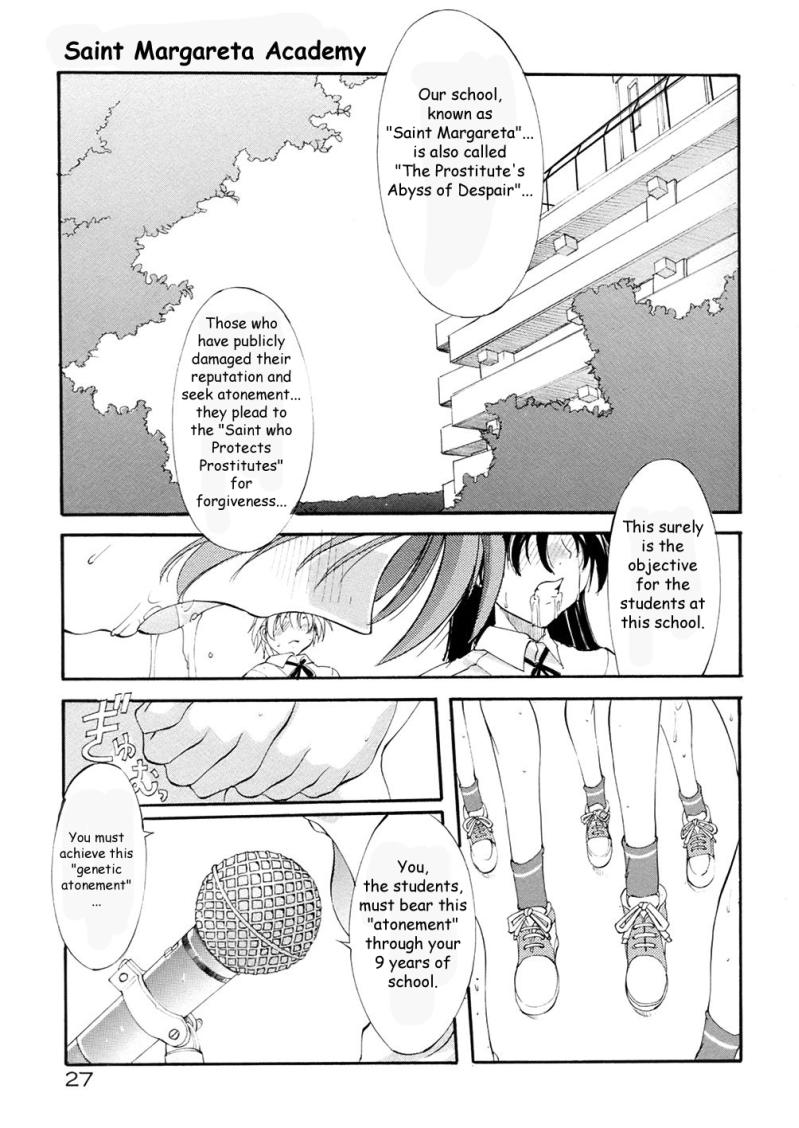 サンマルガレータ学園