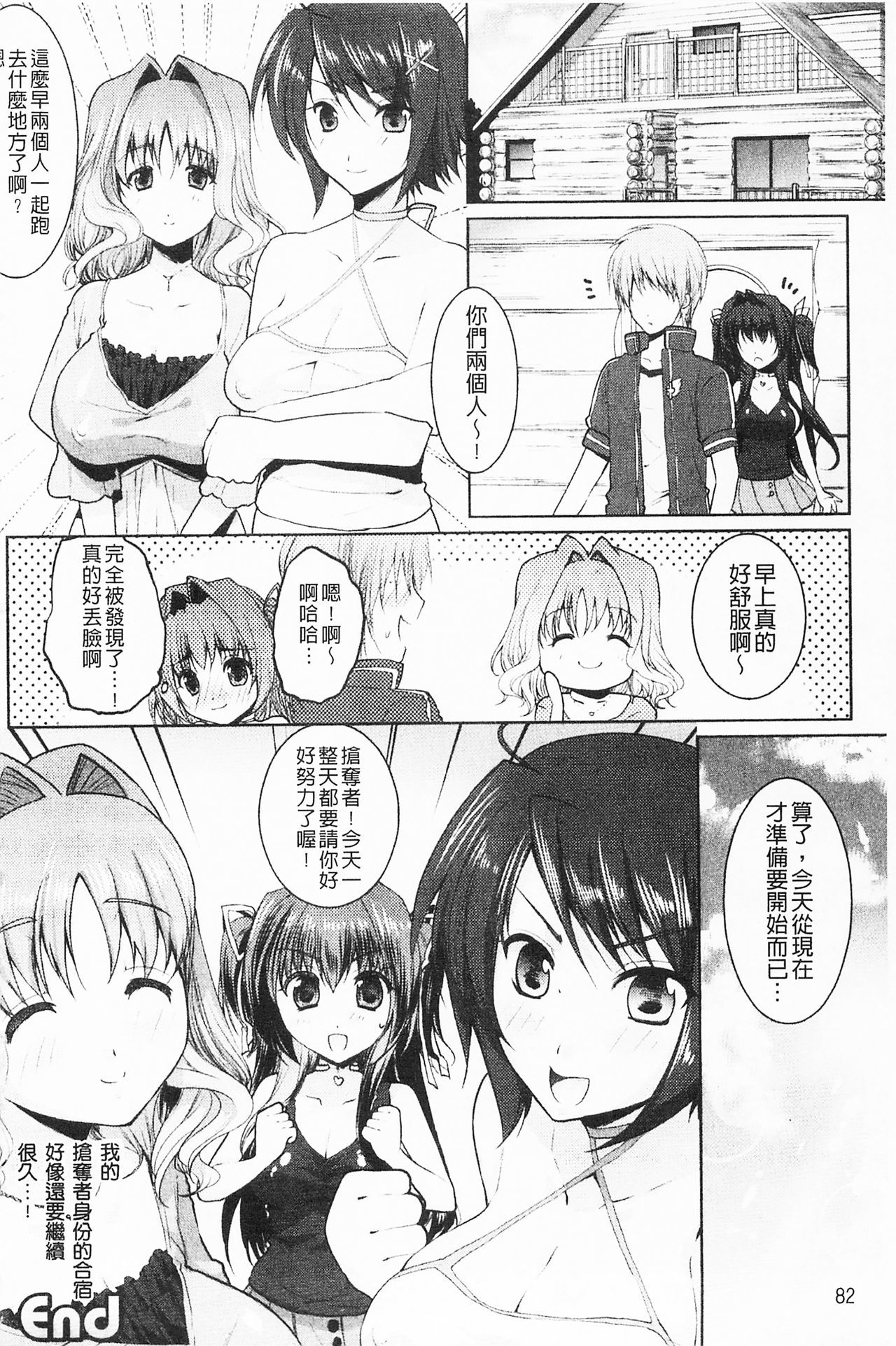 もみうちち♥|揉捏美型乳♥