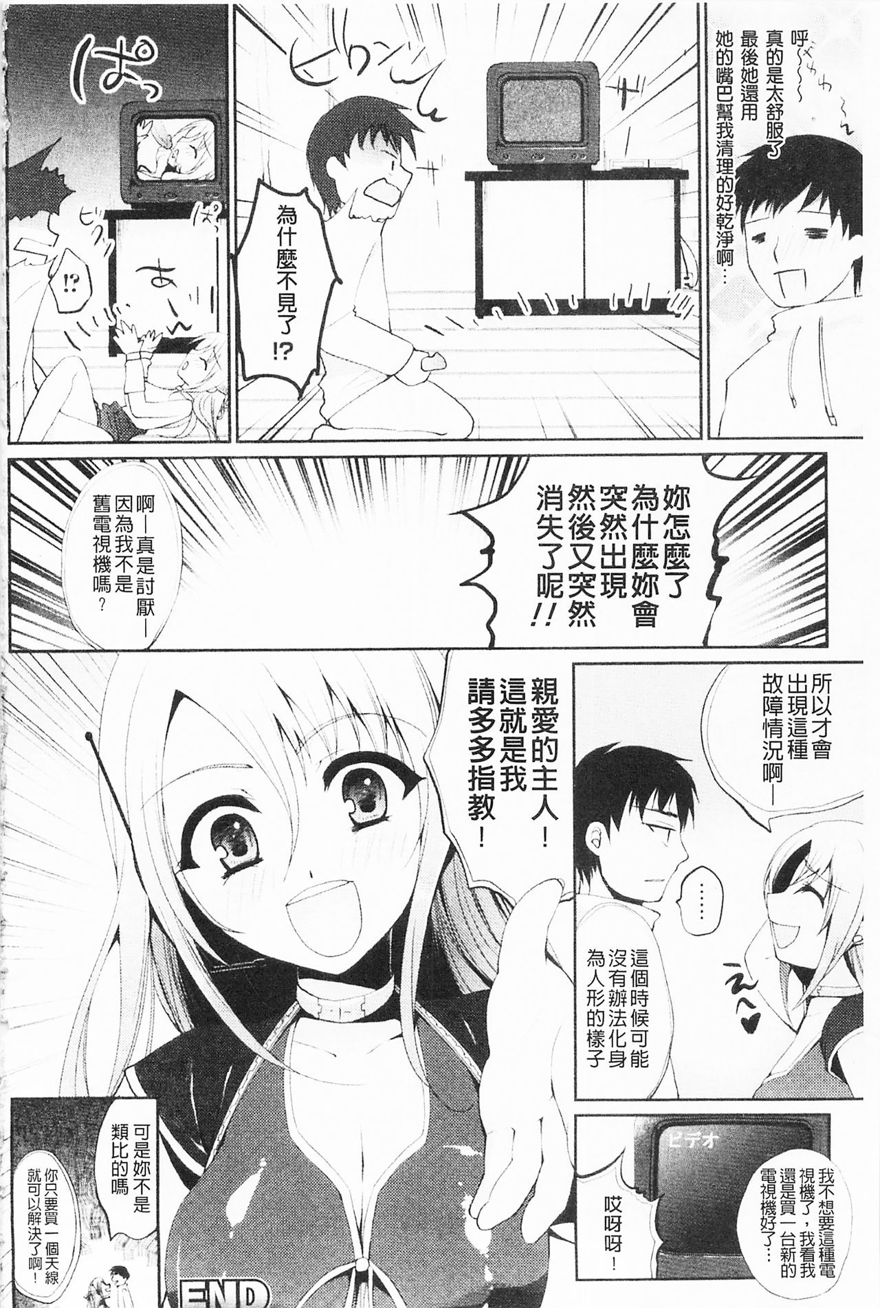もみうちち♥|揉捏美型乳♥