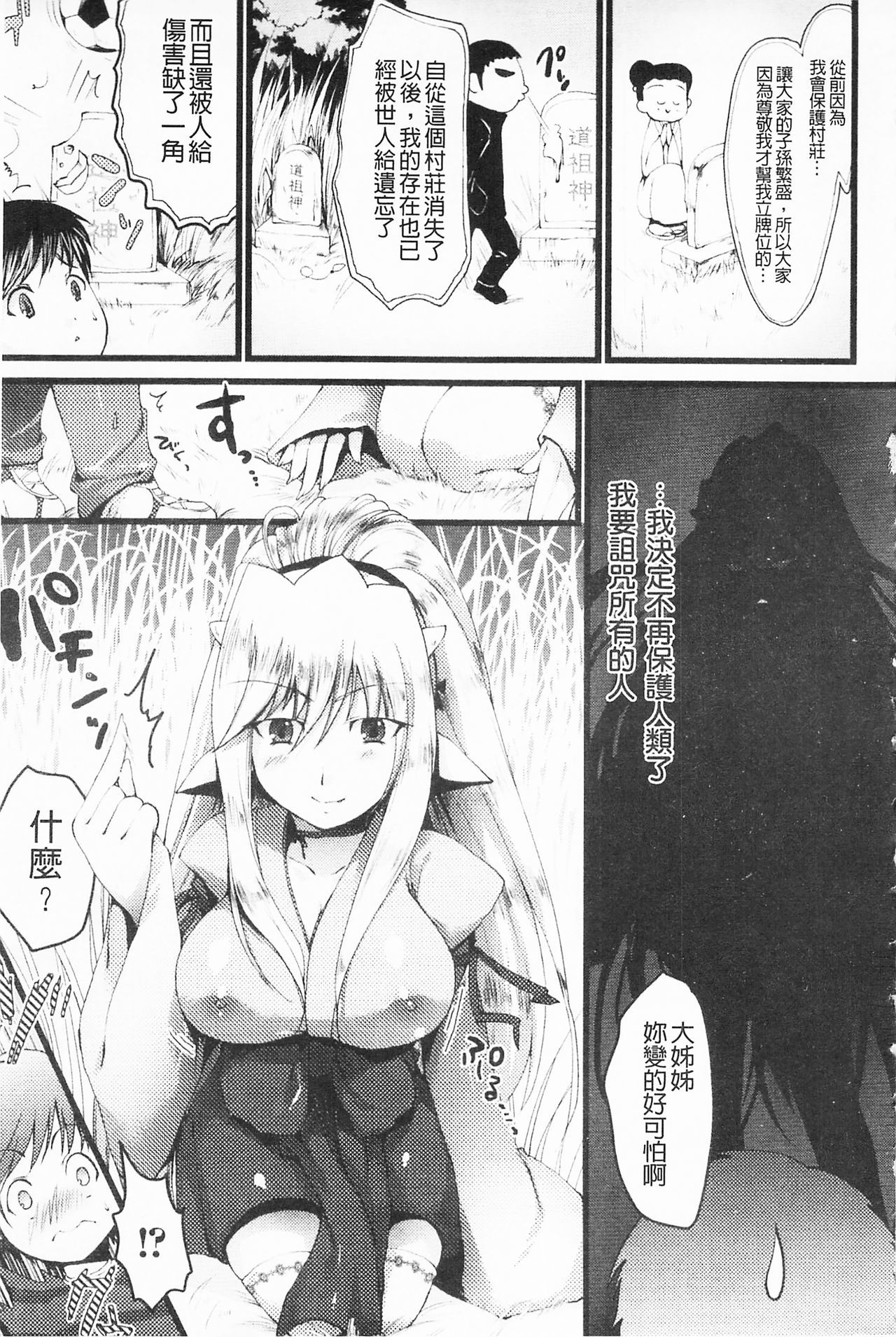 もみうちち♥|揉捏美型乳♥