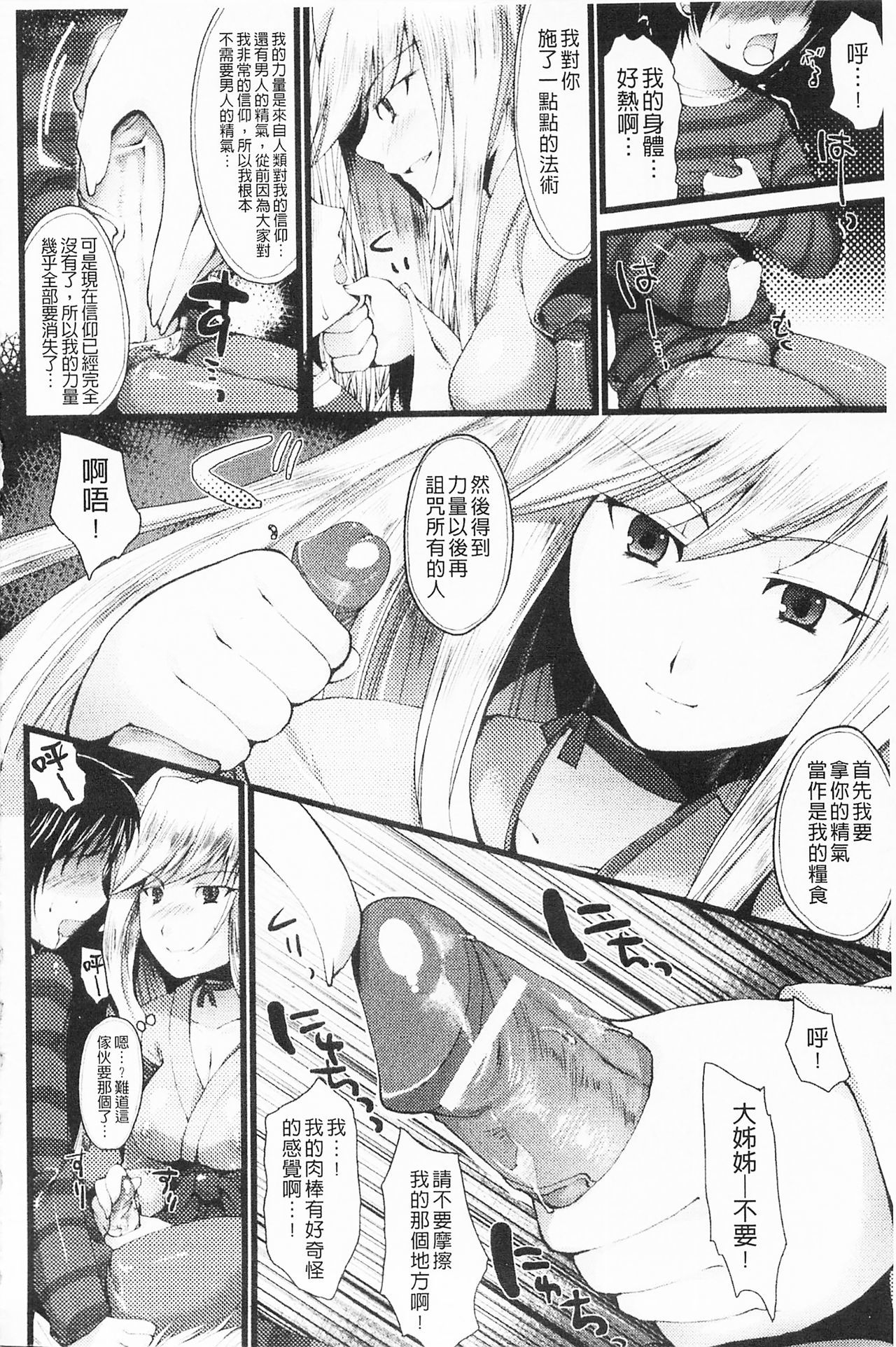 もみうちち♥|揉捏美型乳♥