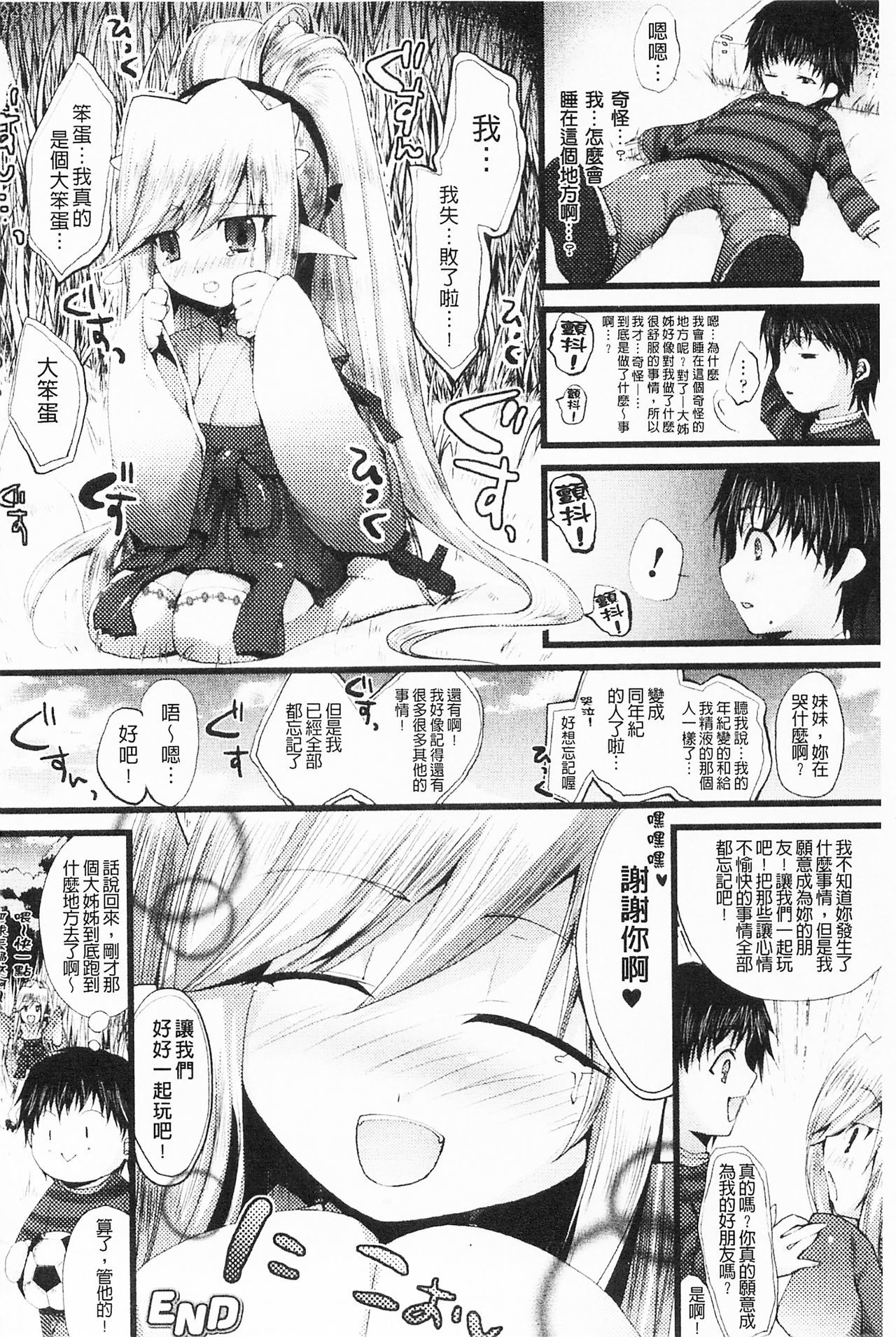 もみうちち♥|揉捏美型乳♥